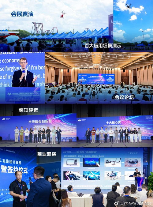 從應(yīng)急救援到空中游覽 2026上海低空經(jīng)濟(jì)展覽會解鎖低空N種可能