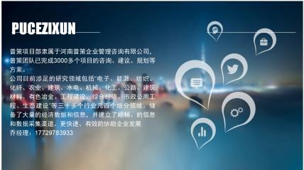 龍崗融資計劃書 研發(fā)驅(qū)動型經(jīng)濟(jì)信息咨詢公司融資方案